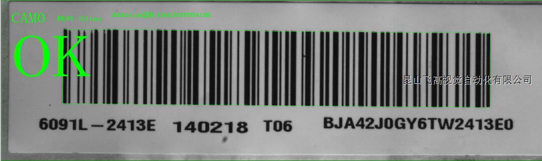 条形码识别